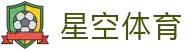 星空体育 (Xingkong Sports) 官网 - 专业、公正、透明的体育平台